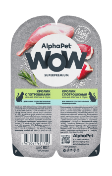 AlphaPet Wow СуперПремиум - Ламистер влажный корм для кошек, с чувствительным пищеварением, Кролик с Потрошками, 80 гр