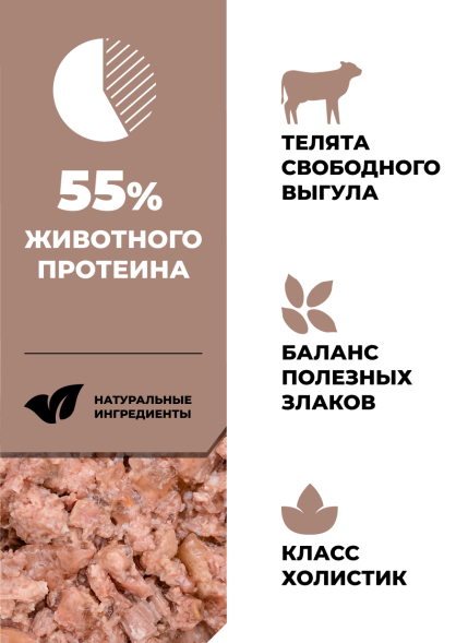 Go&amp;#039;Kitchen Hair&amp;amp;Skin - Консервы полнорационные для взрослых кошек и котят с телятиной и треской, 100гр