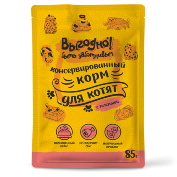 Выгодно - паучи для котят, Телятина в соусе 85 г (уп32 шт)