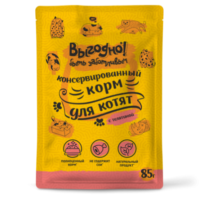 Выгодно - паучи для котят, Телятина в соусе 85 г (уп32 шт)