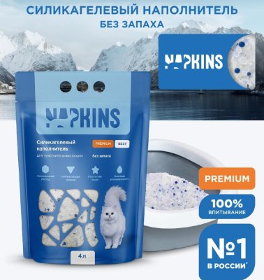 NAPKINS - Силикагелевый впитывающий наполнитель для чувствительных кошек, без запаха NAPKINS - Силикагелевый впитывающий наполнитель для чувствительных кошек, без запаха