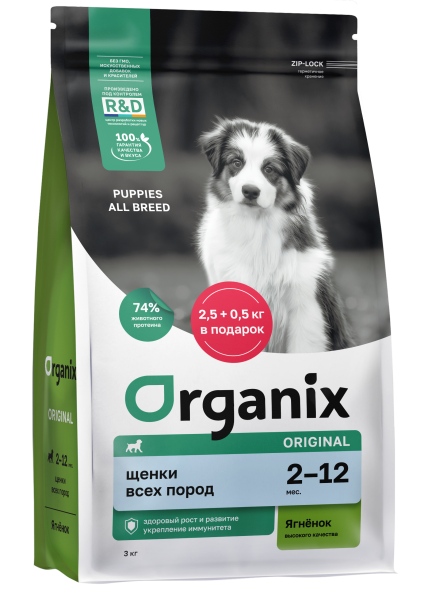 Organix - Сухой корм для щенков всех пород с ягнёнком, фруктами и овощами