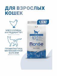 Monge Urinary - Сухой корм для профилактики МКБ у Кошек
