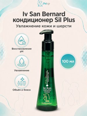 Инфографика SKU vSILPL100; создана плагином, задание #4078 Iv San Bernard Sil Plus — кондиционер для увлажнения кожи и шерсти 100 мл