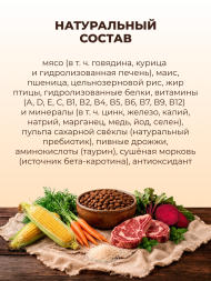 PetSHOP - Полнорационный сухой корм для взрослых собак всех пород, с мясом говядины, 20 кг