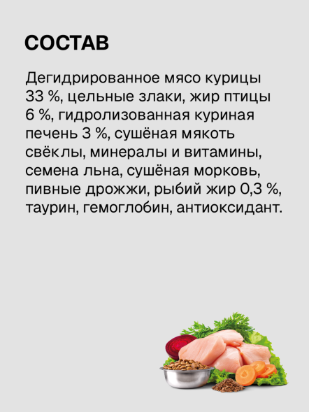 Ультра - Полнорационный сухой корм для стерилизованных кошек, с курицей