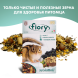 Fiory - Корм для белок Scoiattoli 850 г