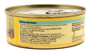 Беркли №3 - Консервы для кошек, с Курицей 100 гр