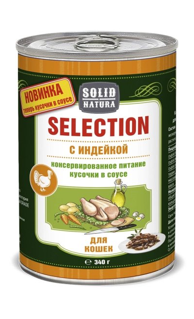 Solid Natura Selection - Корм консервированный для кошек, С индейкой, кусочки в соусе, 340г
