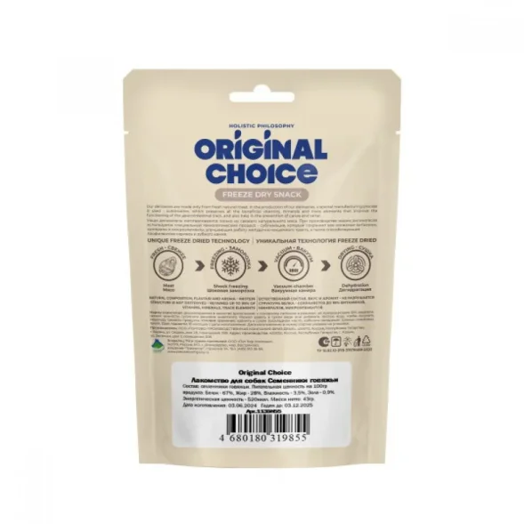 Original Choice - Лакомство для собак, семенники говяжьи 43 гр