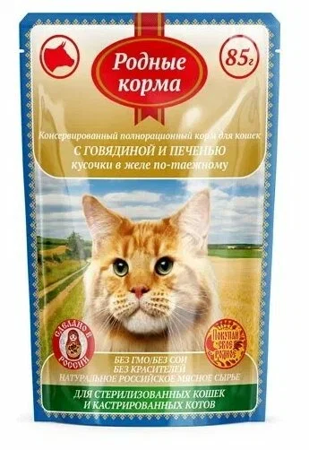 Родные Корма - Пауч для стерилизованных кошек и кастрированных котов, с говядиной и печенью, кусочки в желе по-таежному 85 гр