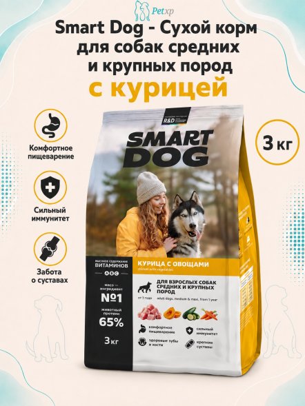 Smart Dog - Сухой корм для собак средних и крупных пород, с Курицей