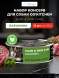 Go&amp;#039;Kitchen Hair&amp;amp;Skin - Консервы полнорационные для взрослых собак и щенков с бараниной, 100гр