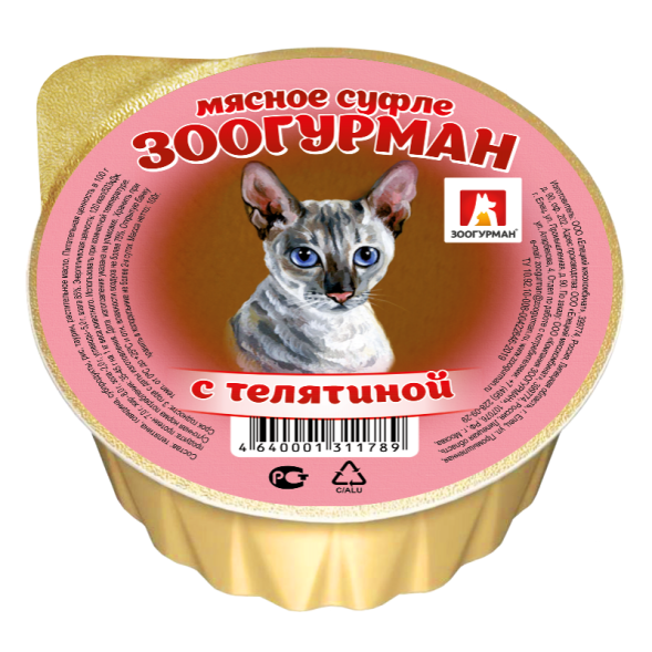 Зоогурман - Консервы для кошек, суфле с телятиной 100гр