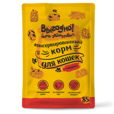 Выгодно - паучи для кошек, Говядина в соусе 85 г (уп32 шт)