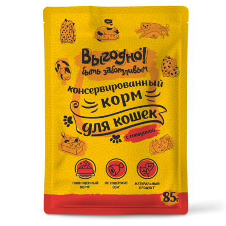 Выгодно - паучи для кошек, Говядина в соусе 85 г (уп32 шт)