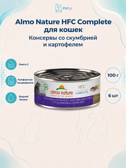 Almo Nature HFC - Корм консервированный полнорационный для кошек со скумбрией и картофелем 100гр