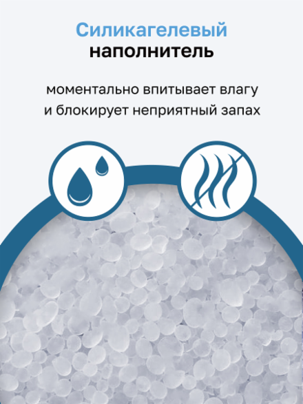 Organix - Силикагелевый впитывающий наполнитель для чувствительных кошек без запаха, элитный 1,5 кг