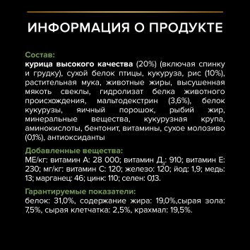 Pro Plan - Сухой корм для щенков мелких и средних пород (Starter)