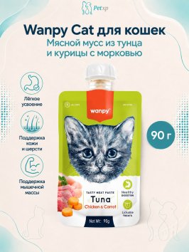 Wanpy Cat Лакомство для кошек Мясной мусс из тунца и курицы с морковью 90 г
