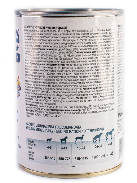 Monge Dog Monoproteico Solo - Консервы для собак паштет из курицы