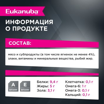 Eukanuba - Влажный корм для взрослых собак, с ягненком 100 гр