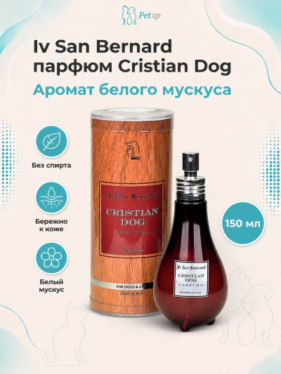 Iv San Bernard Cristian Dog — парфюм для животных 150 мл