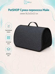 PetSHOP - Сумка - переноска, майк, синяя 36,5x22x22 см