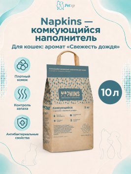 Napkins - Комкующийся наполнитель с ароматом &amp;quot;Свежесть дождя&amp;quot;