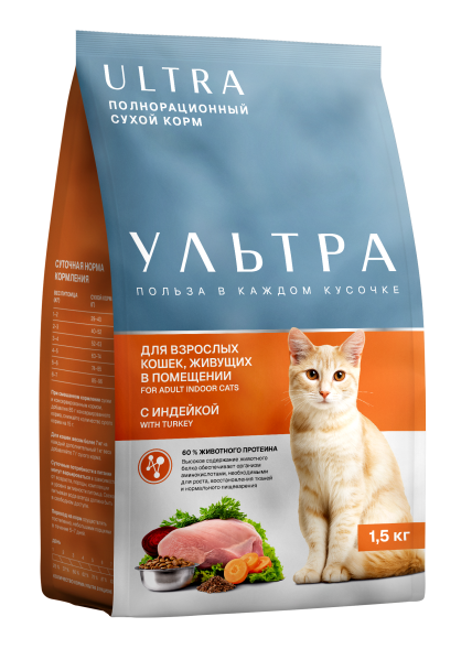Ультра - Полнорационный сухой корм для взрослых кошек, живущих в помещении, с индейкой
