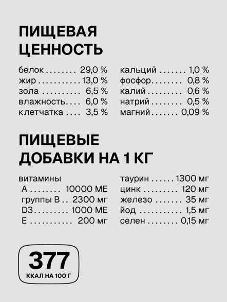 Ультра - Полнорационный сухой корм для взрослых кошек, живущих в помещении, с индейкой
