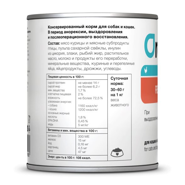 Organix Preventive Recovery - Консервы для кошек и собак в период анорексии, выздоровления и послеоперационного восстановления (Профилактика)