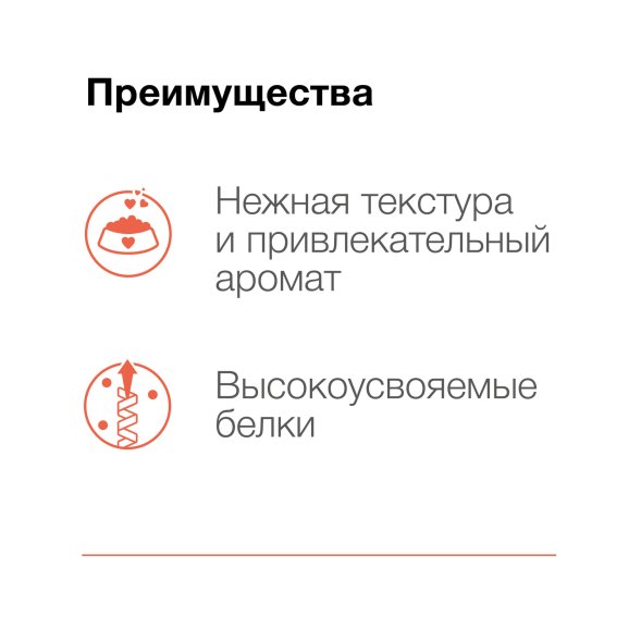 Organix Preventive Recovery - Консервы для кошек и собак в период анорексии, выздоровления и послеоперационного восстановления (Профилактика)