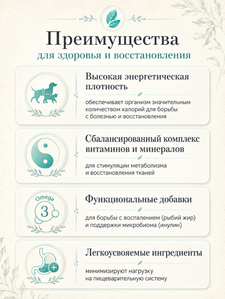 Organix Preventive Recovery - Консервы для кошек и собак в период анорексии, выздоровления и послеоперационного восстановления (Профилактика)