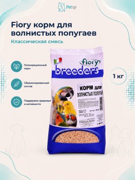Fiory - Корм для волнистых попугаев , 1 кг