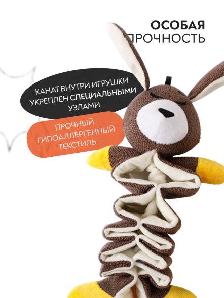 Mr. Kranch - Игрушка для собак &amp;quot;Зайчик&amp;quot; с карманами под лакомство, 36 см