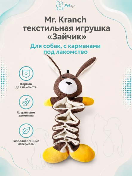 Mr. Kranch - Игрушка для собак &amp;quot;Зайчик&amp;quot; с карманами под лакомство, 36 см