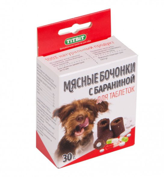 TitBit - Лакомство для собак Бочонки мясные с бараниной для таблеток 30гр