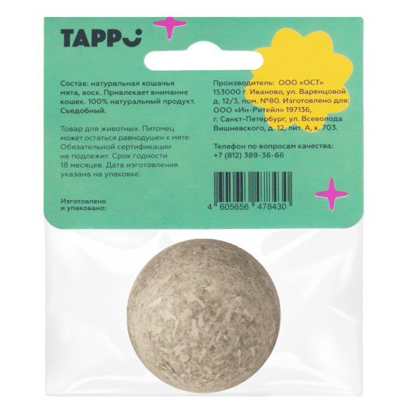 Tappi - Мятный шар 25гр