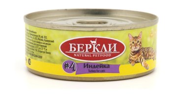 Беркли №4 - Консервы для кошек, с Индейкой 100 гр