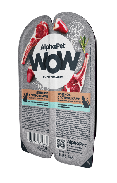 AlphaPet Wow СуперПремиум - Ламистер влажный корм для кошек, с чувствительным пищеварением, Ягненок с Потрошками, 80 гр