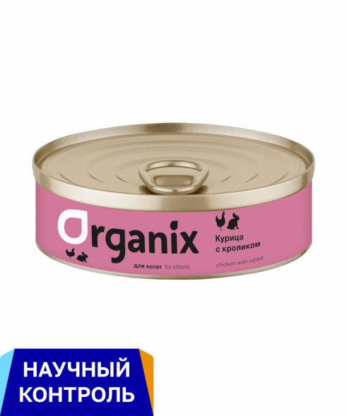 Organix - Консервы для котят, с курочкой с кроликом 100гр