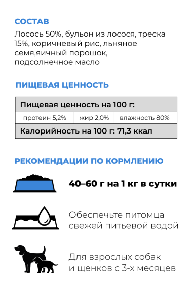 Go&amp;#039;Kitchen Hair&amp;amp;Skin - Консервы полнорационные для взрослых собак и щенков с лососем и треской, 100гр