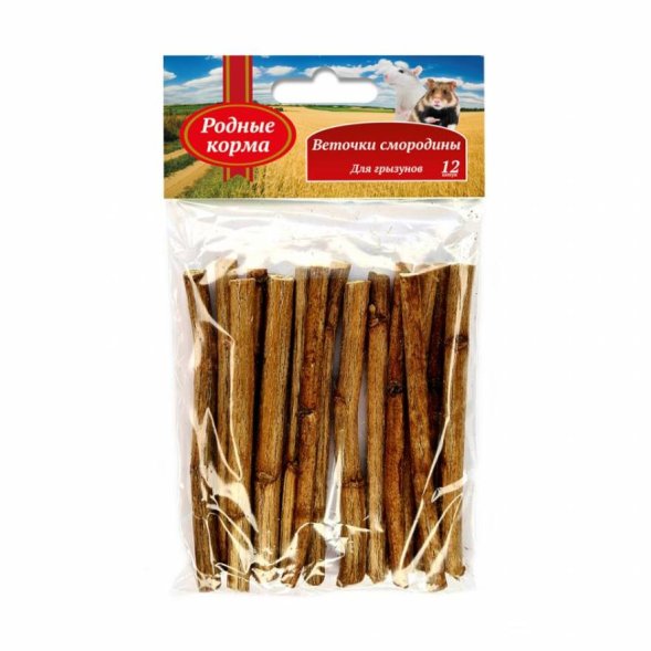 Родные Корма - Лакомства веточки смородины для грызунов, 10см х 12шт, 30г