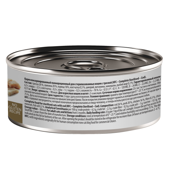 Almo Nature HFC Sterilised - Корм консервированный полнорационный для стерилизованных кошек с треской 100 гр