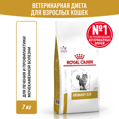 Корм для кошек Royal Canin Urinary S/O при лечении МКБ Корм для кошек Royal Canin Urinary S/O при лечении МКБ