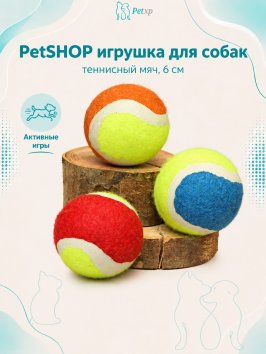 PetSHOP - Игрушка для собак, теннисный мяч, 6 см, 3 шт