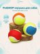 PetSHOP - Игрушка для собак, теннисный мяч, 6 см, 3 шт