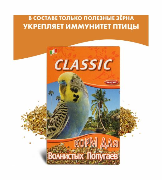 42418.580 Fiory - Korm dlya volnistih popygaev Classic kypit v zoomagazine «PetXP» Fiory - Корм для волнистых попугаев Classic