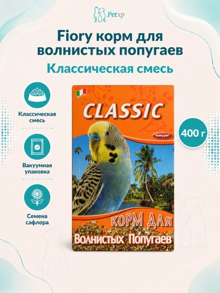Fiory - Корм для волнистых попугаев